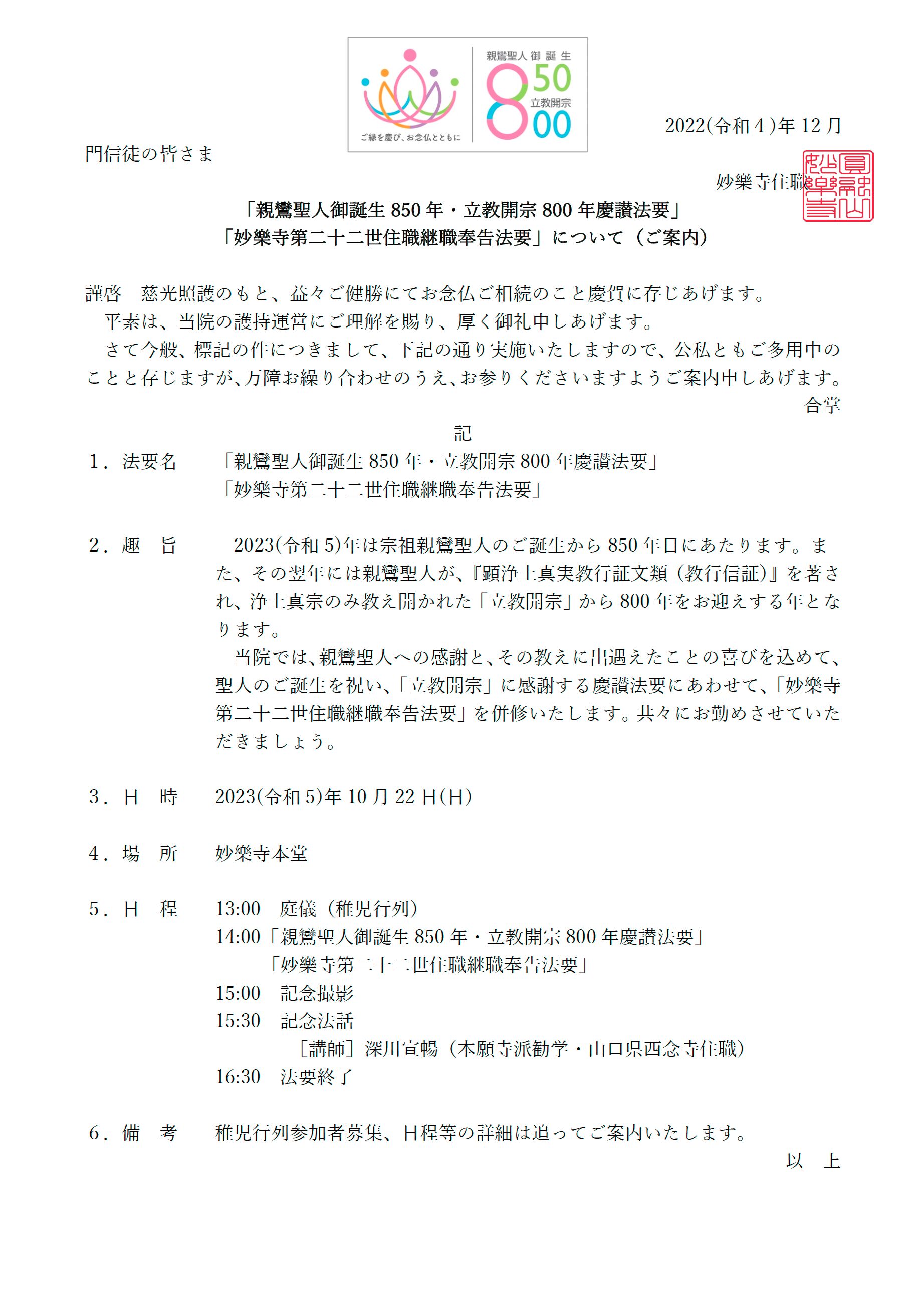 202212-keisyoku-hoyo-pdf